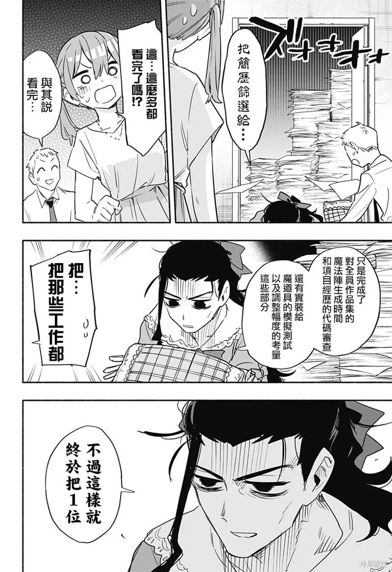 第49话 第17页