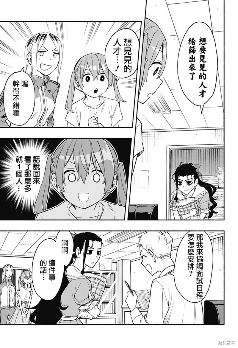 第49话 第18页