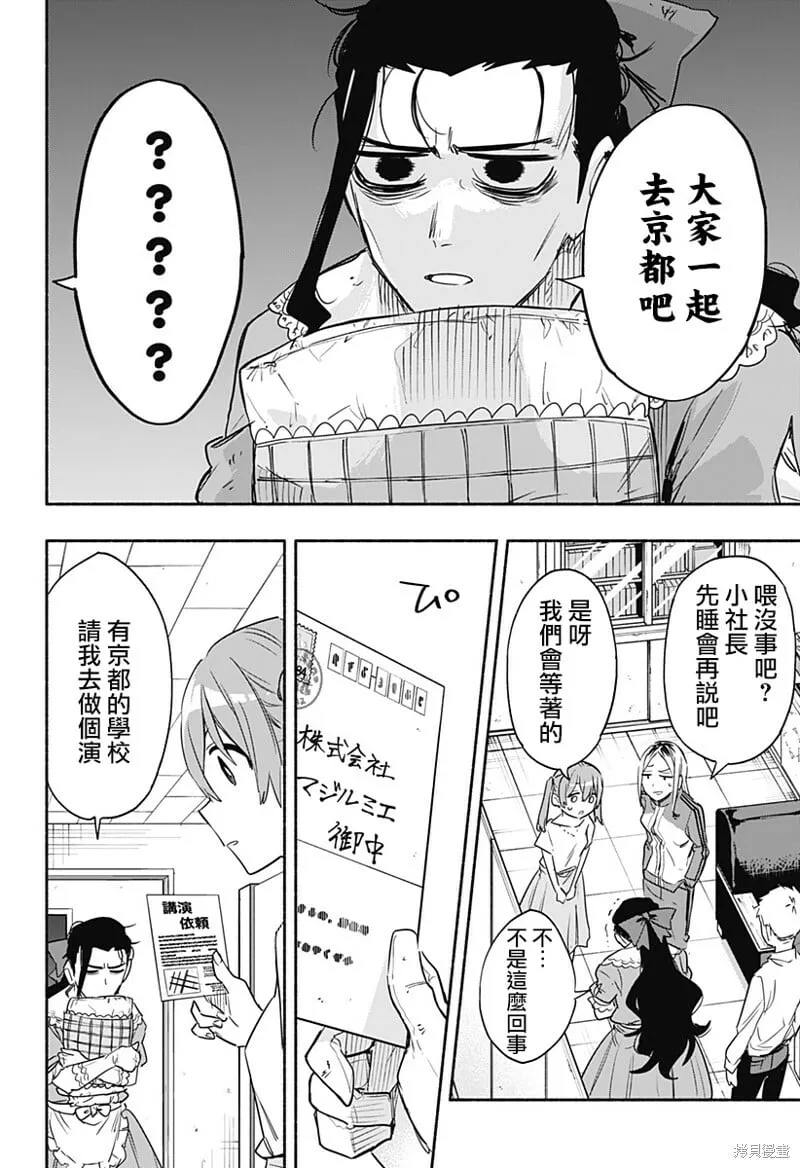 第49话 第19页