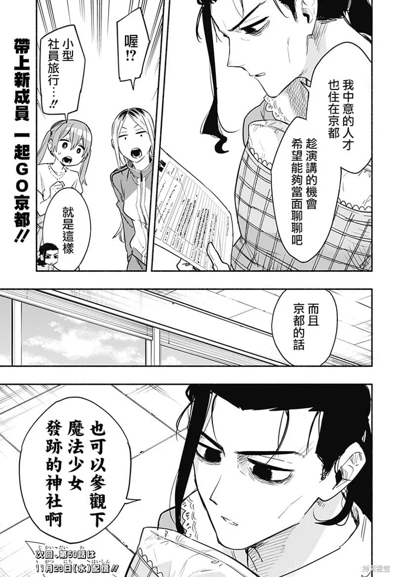 第49话 第20页