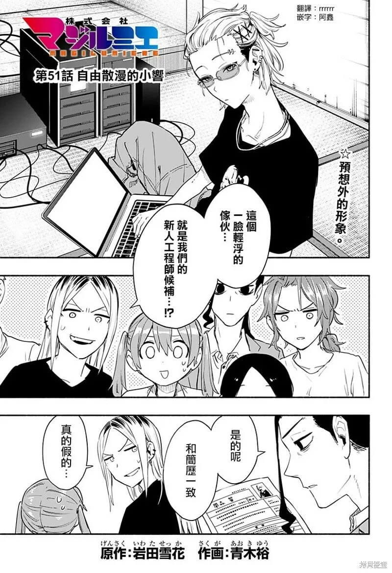 第51话 第1页