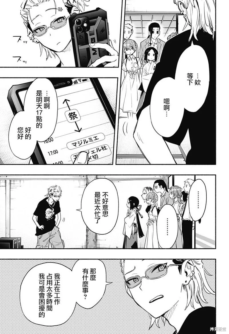 第51话 第3页