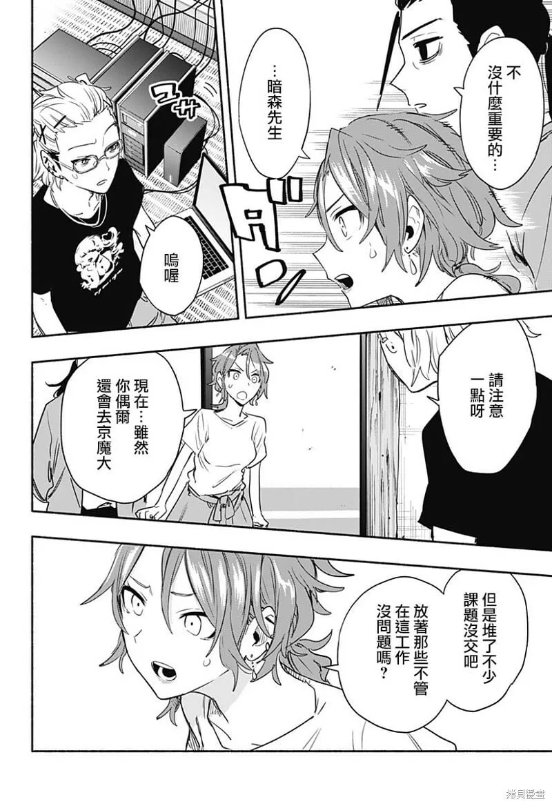 第51话 第4页