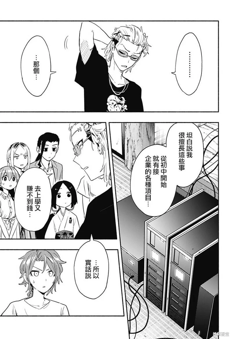 第51话 第5页