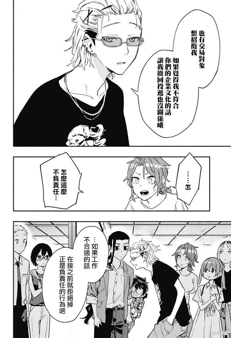 第51话 第6页