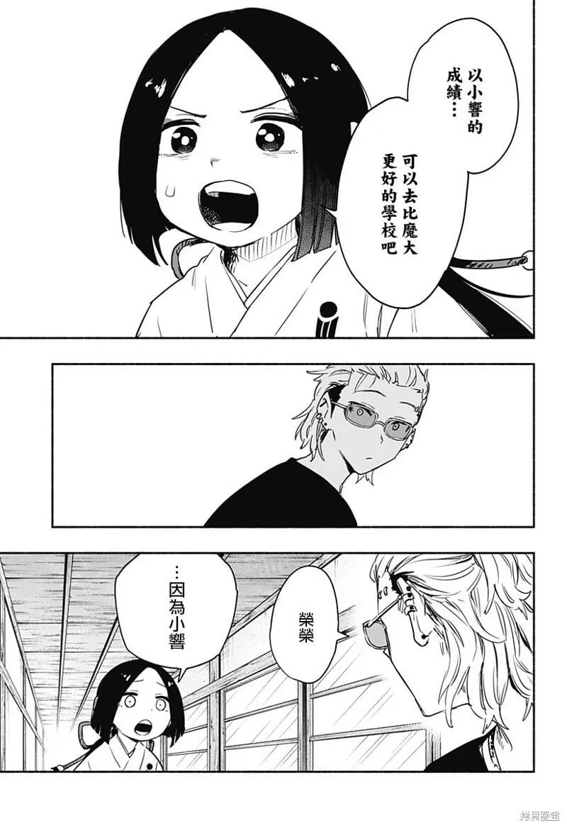 第51话 第9页