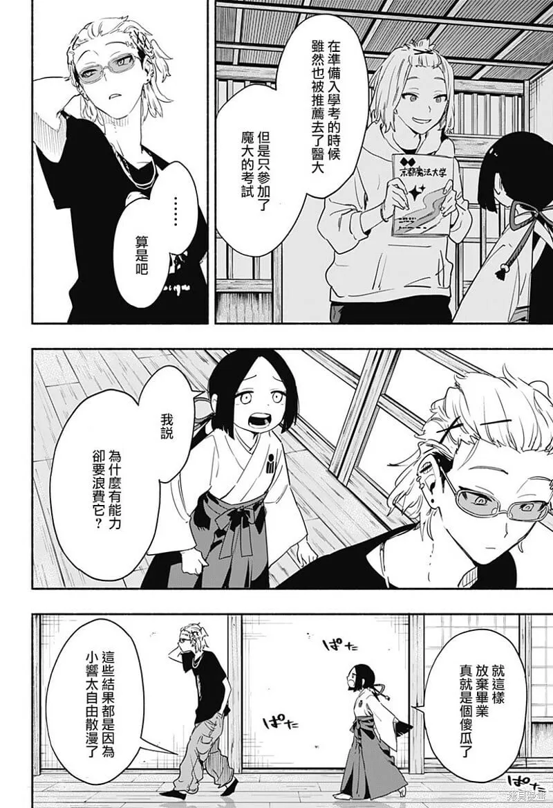 第51话 第10页