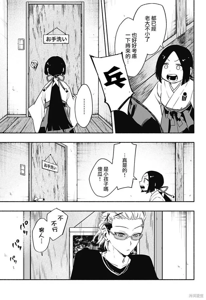 第51话 第11页