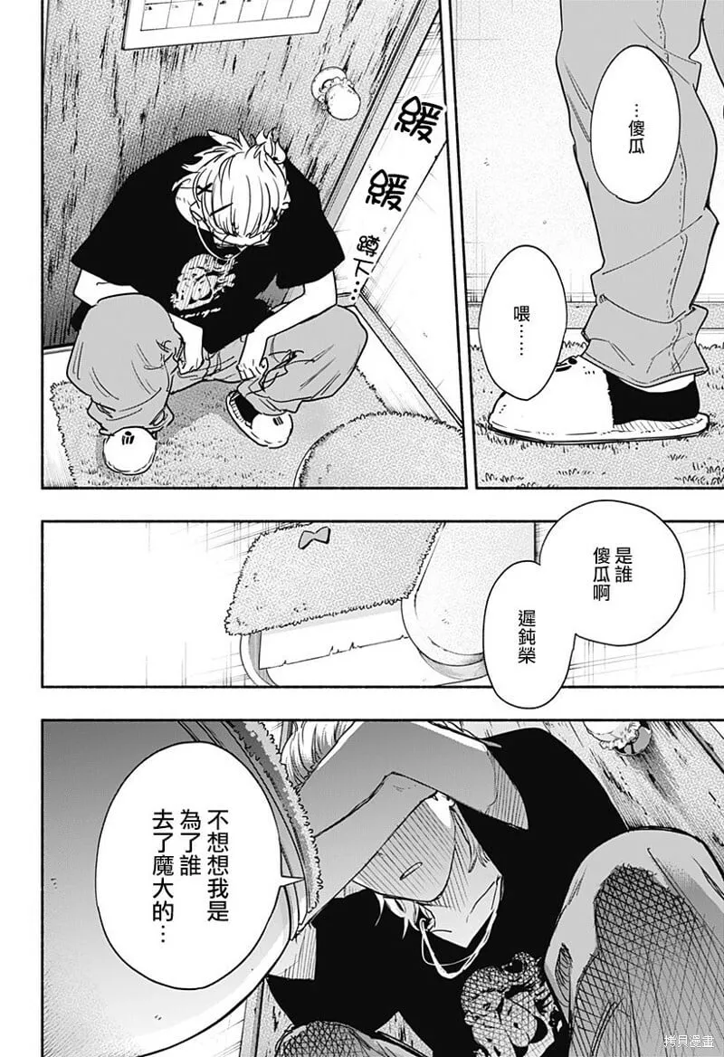 第51话 第12页