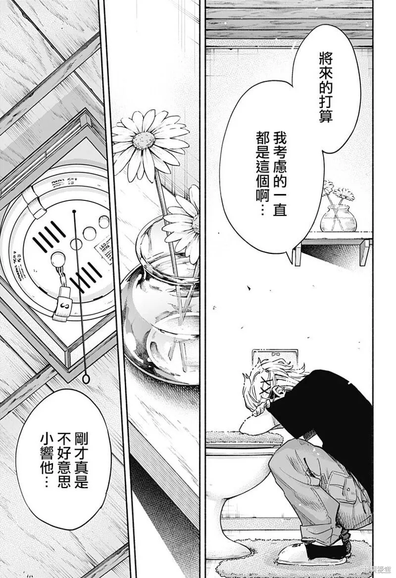 第51话 第13页
