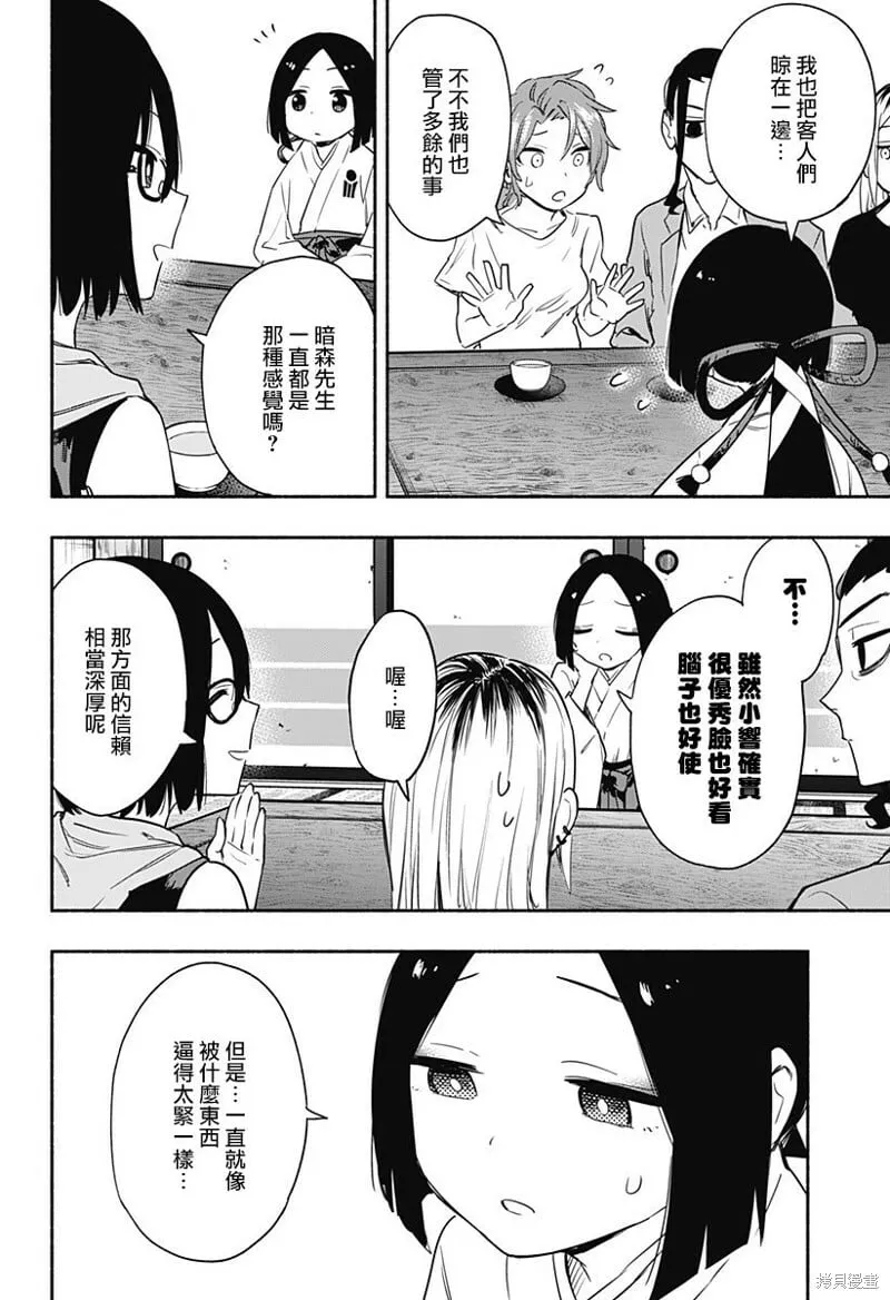 第51话 第14页
