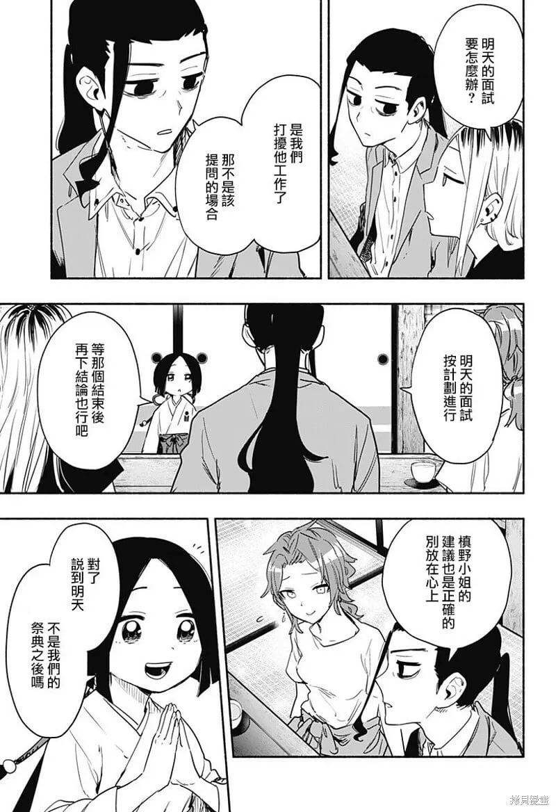 第51话 第15页