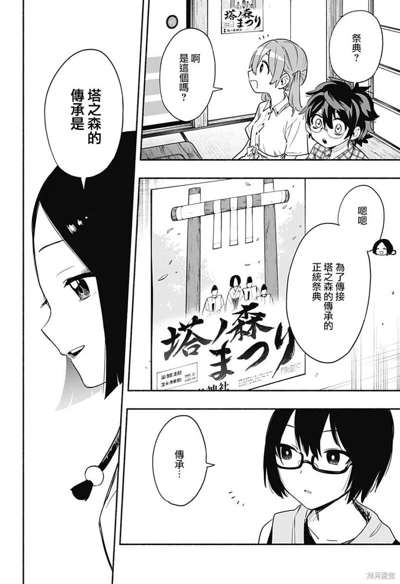 第51话 第16页