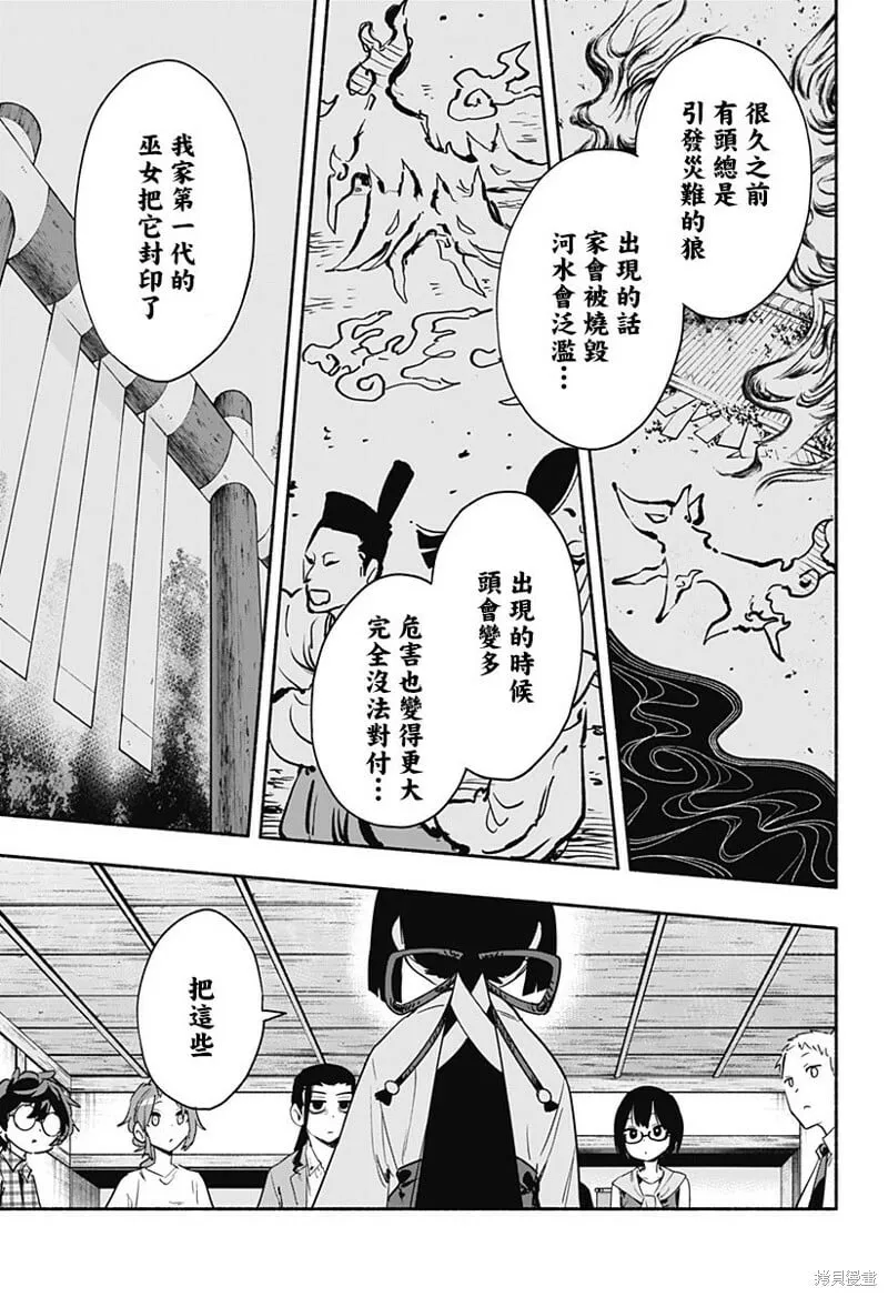 第51话 第17页