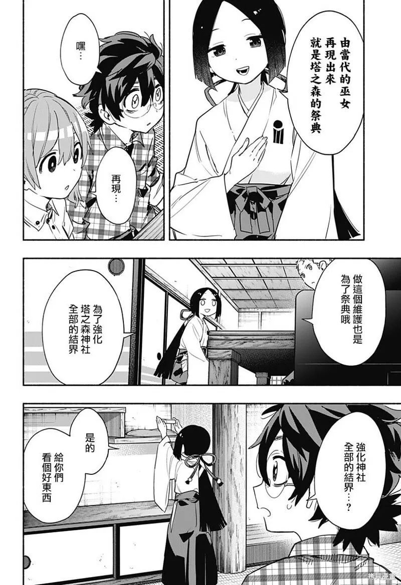 第51话 第18页