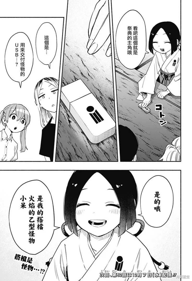 第51话 第19页