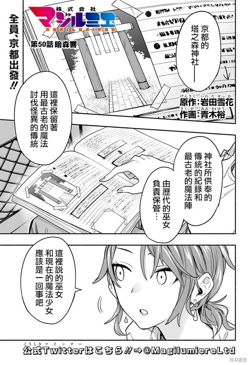 第50话 第1页