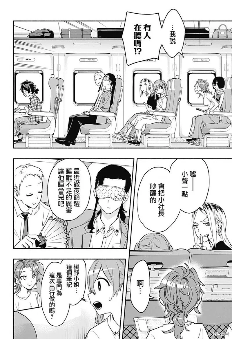 第50话 第2页