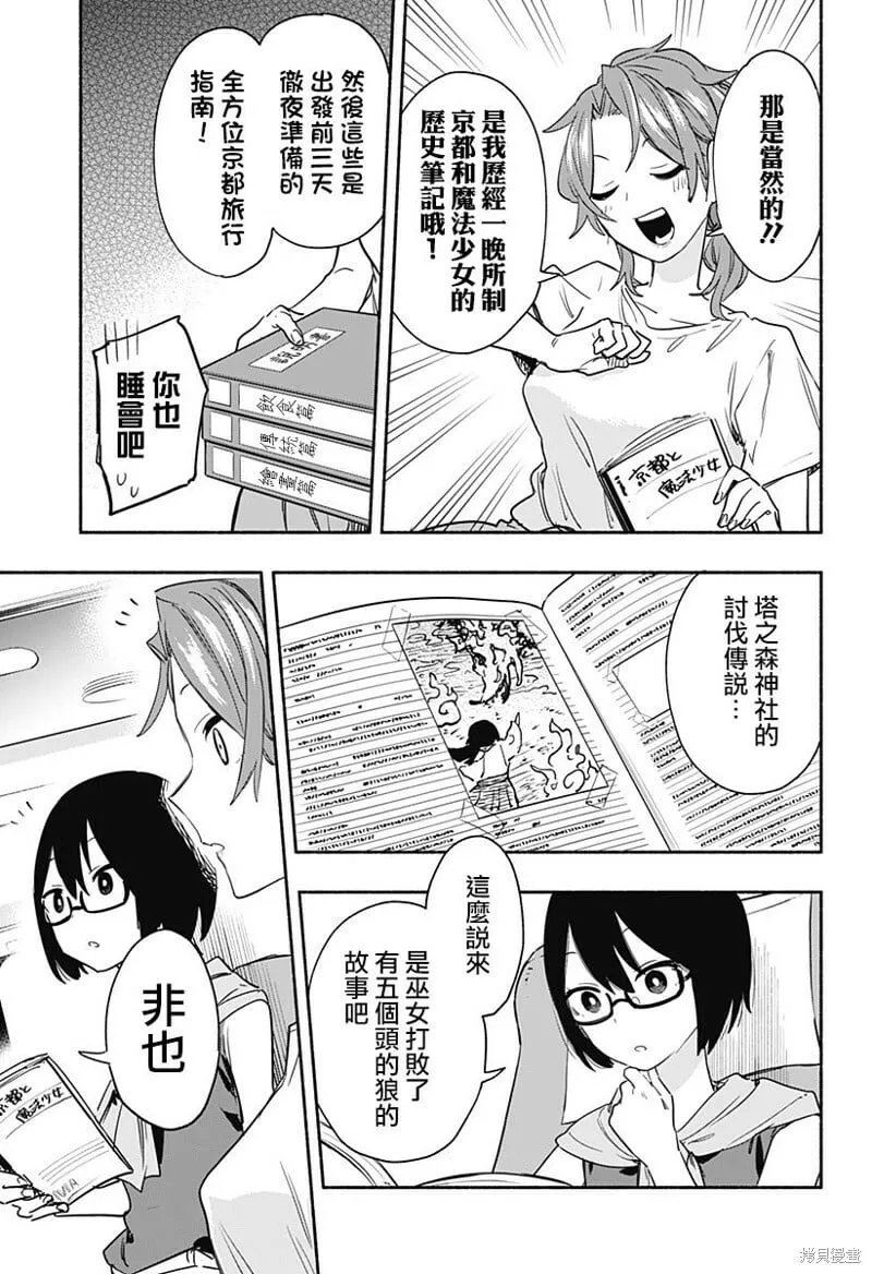 第50话 第3页