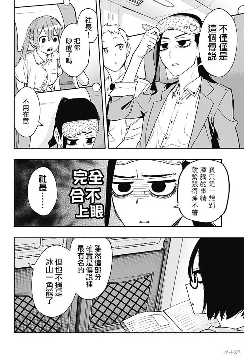 第50话 第4页