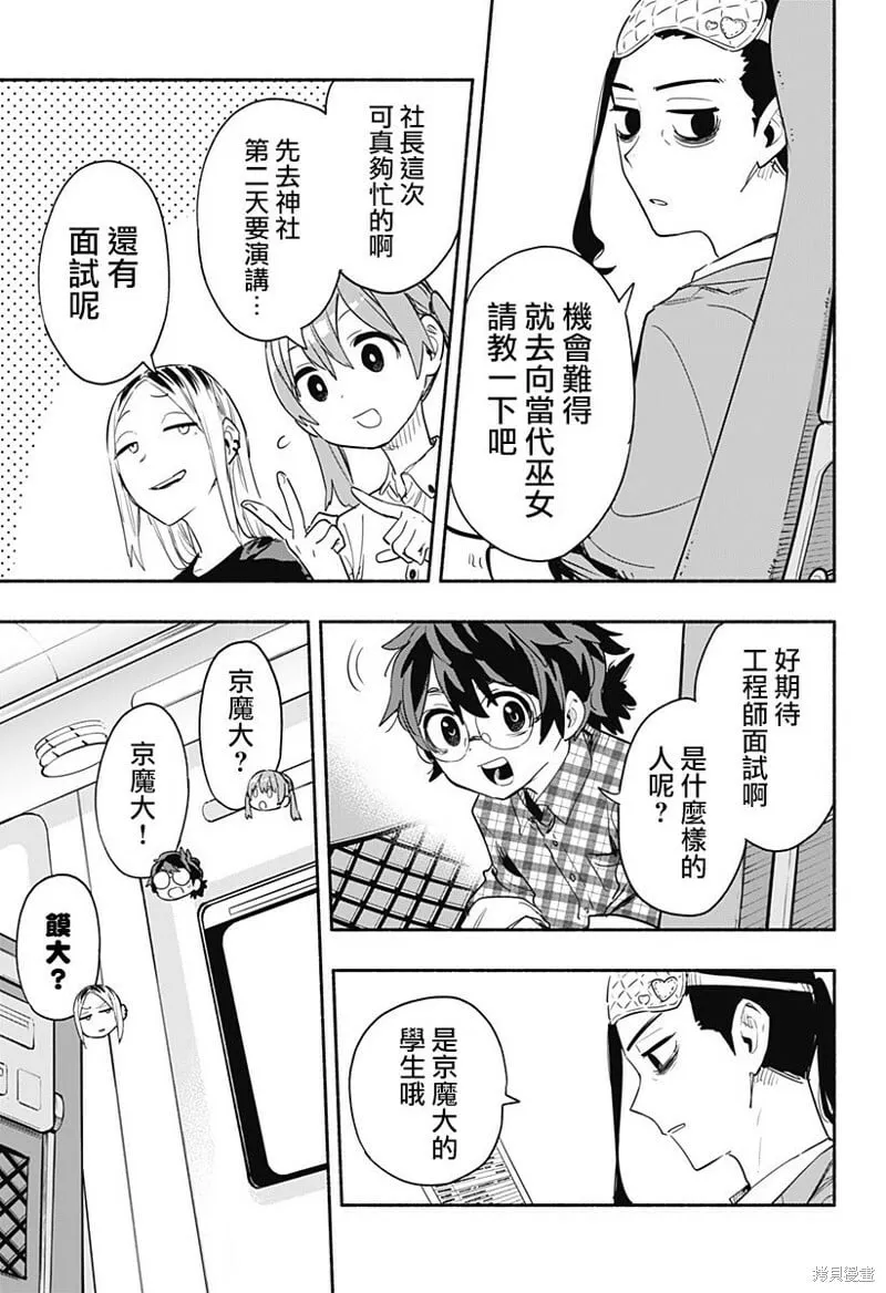 第50话 第5页