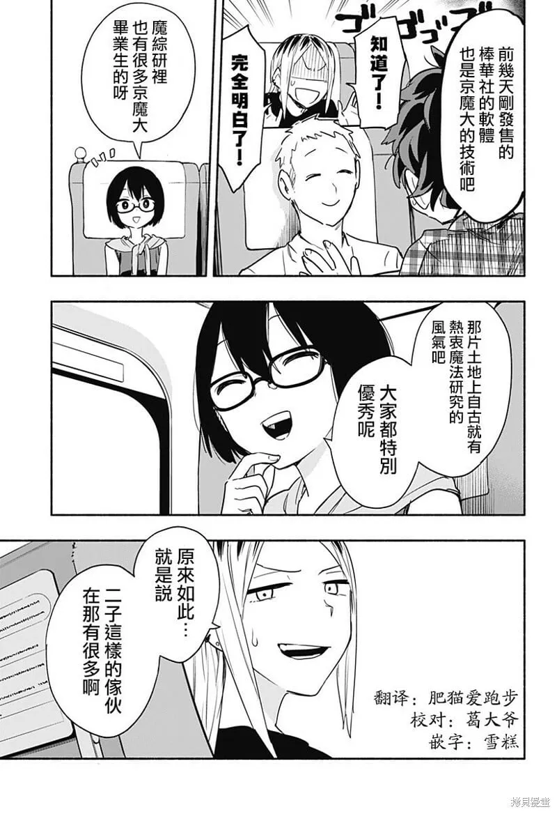 第50话 第7页
