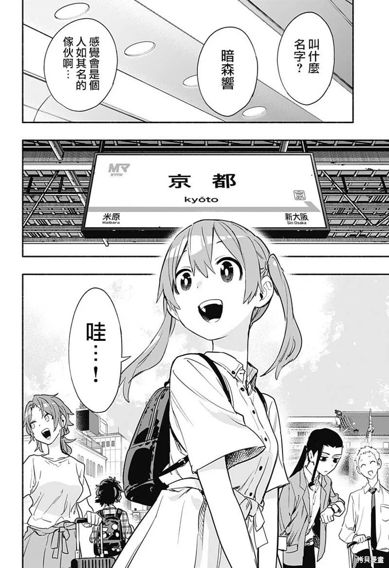 第50话 第8页