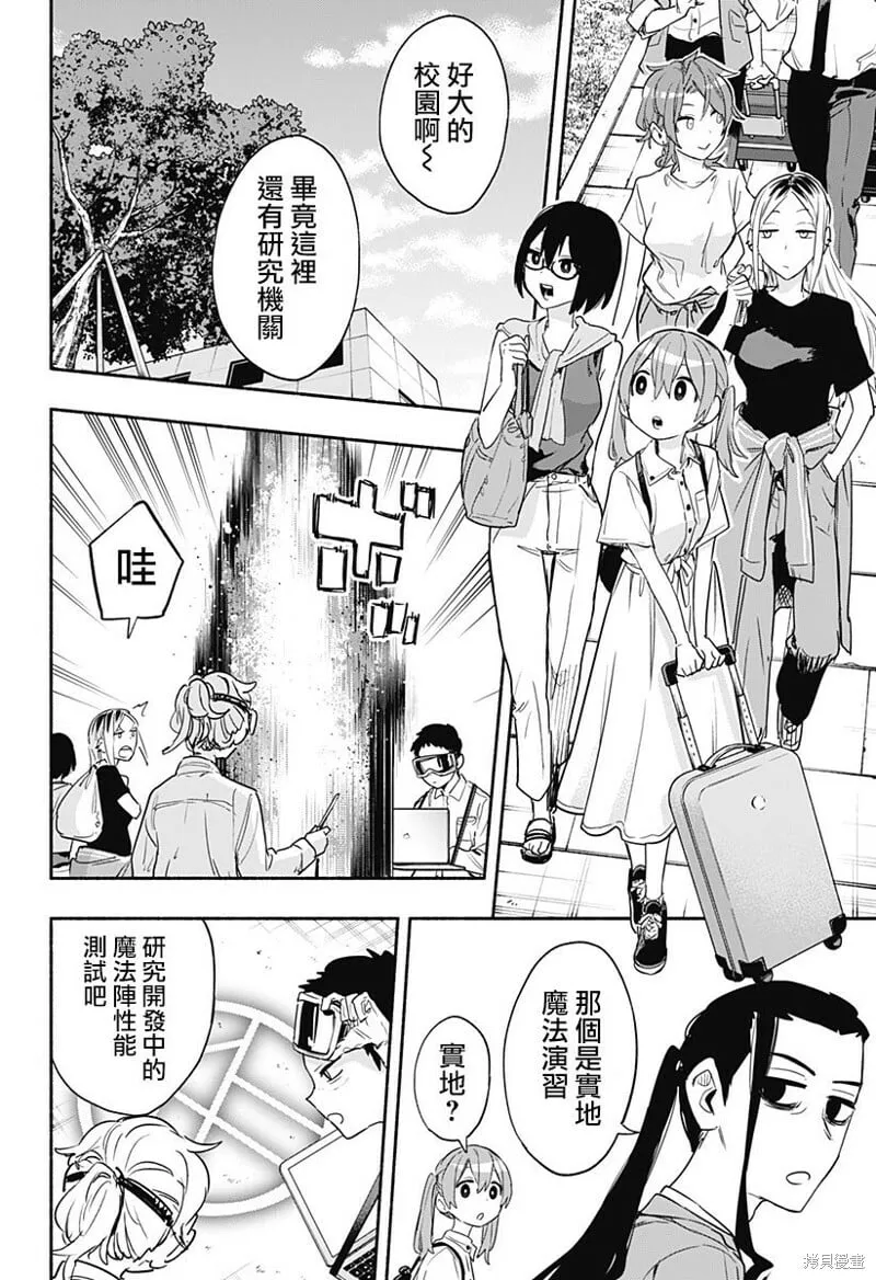 第50话 第10页
