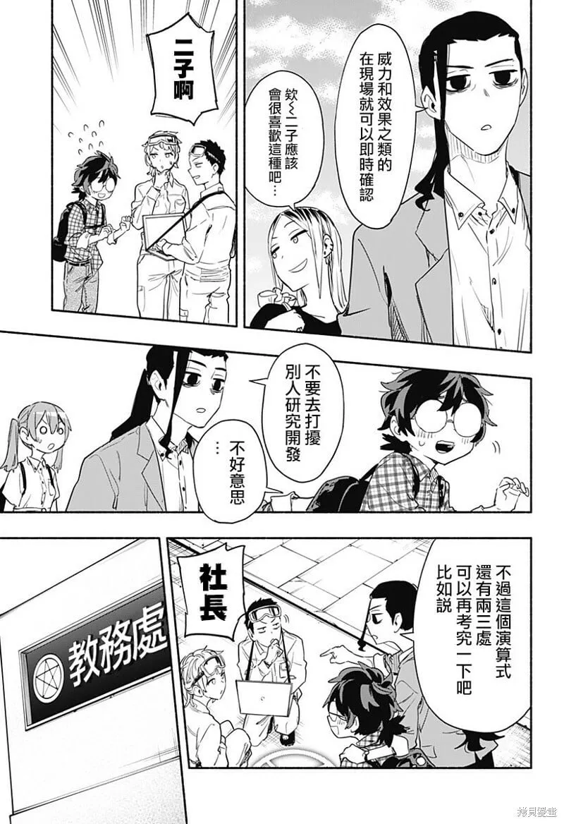 第50话 第11页