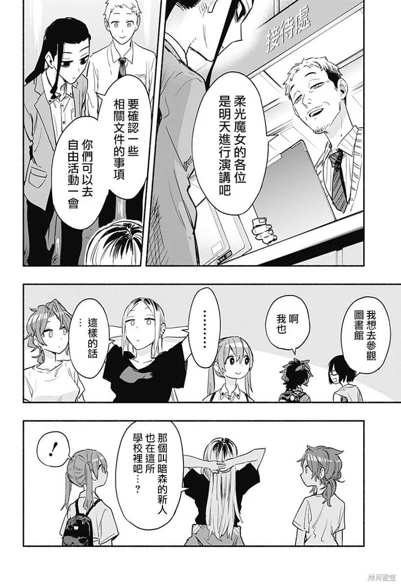第50话 第12页