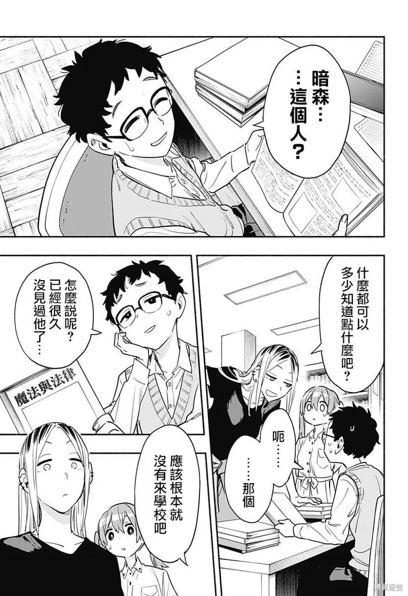 第50话 第13页