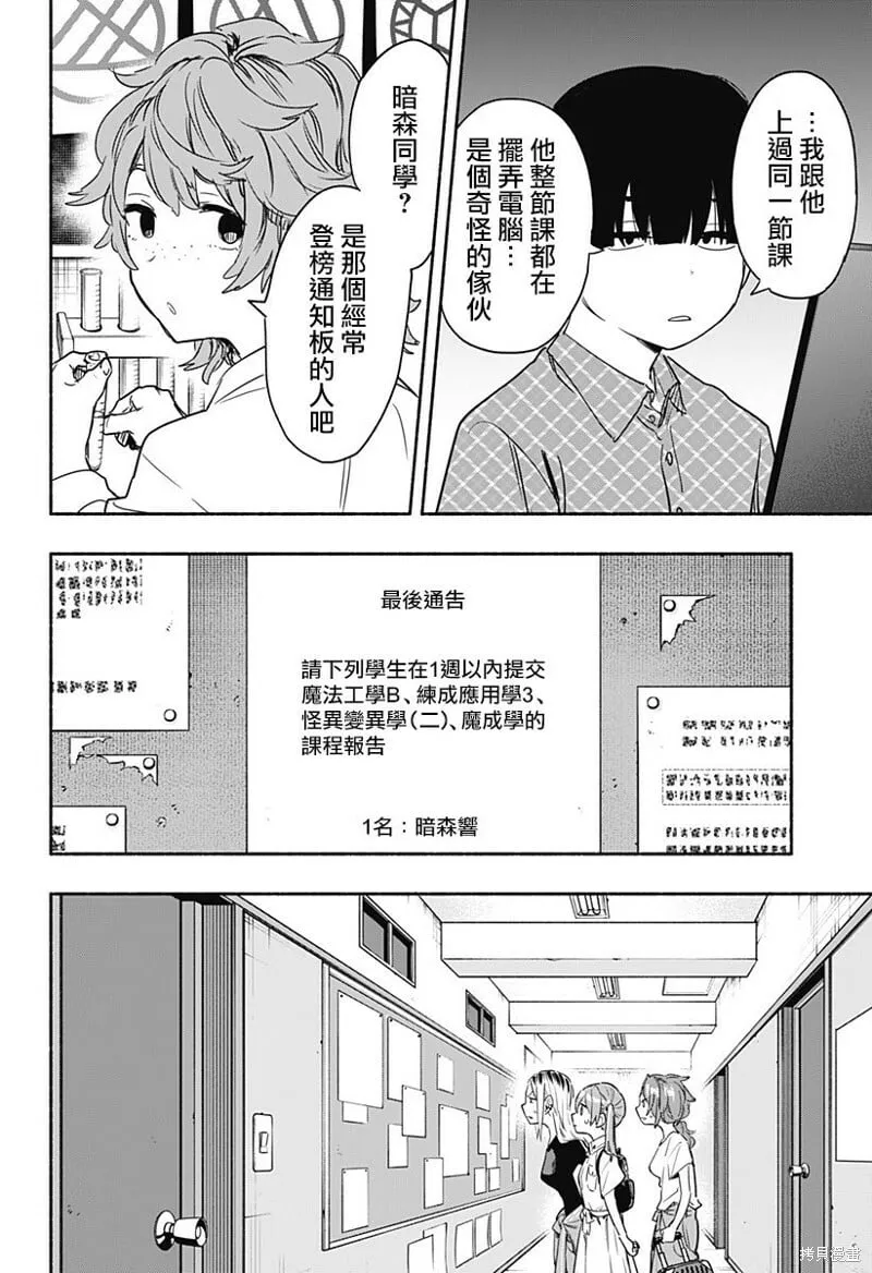 第50话 第14页