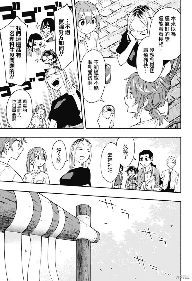 第50话 第15页