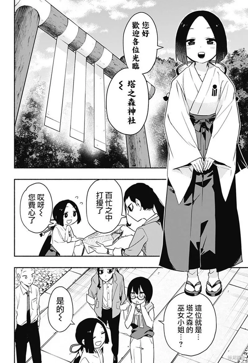 第50话 第16页