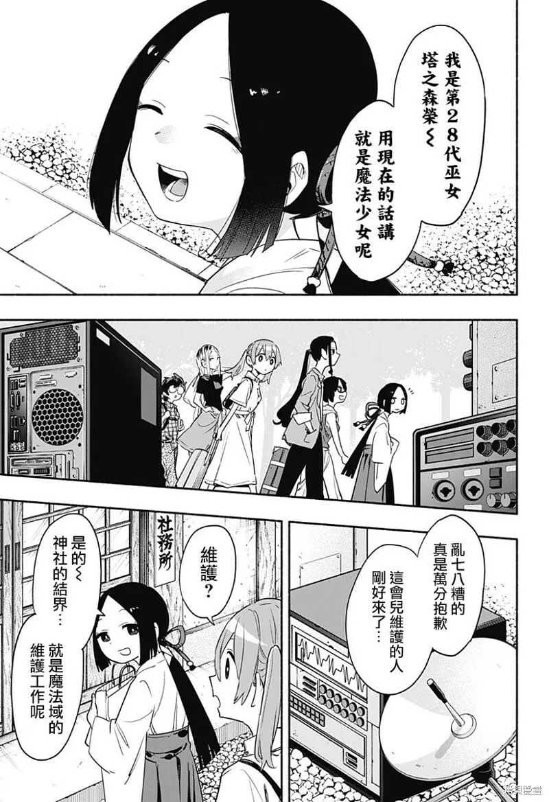 第50话 第17页