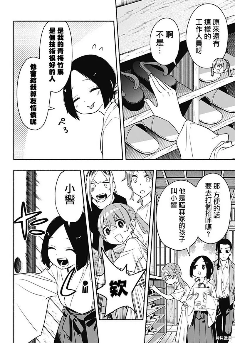第50话 第18页