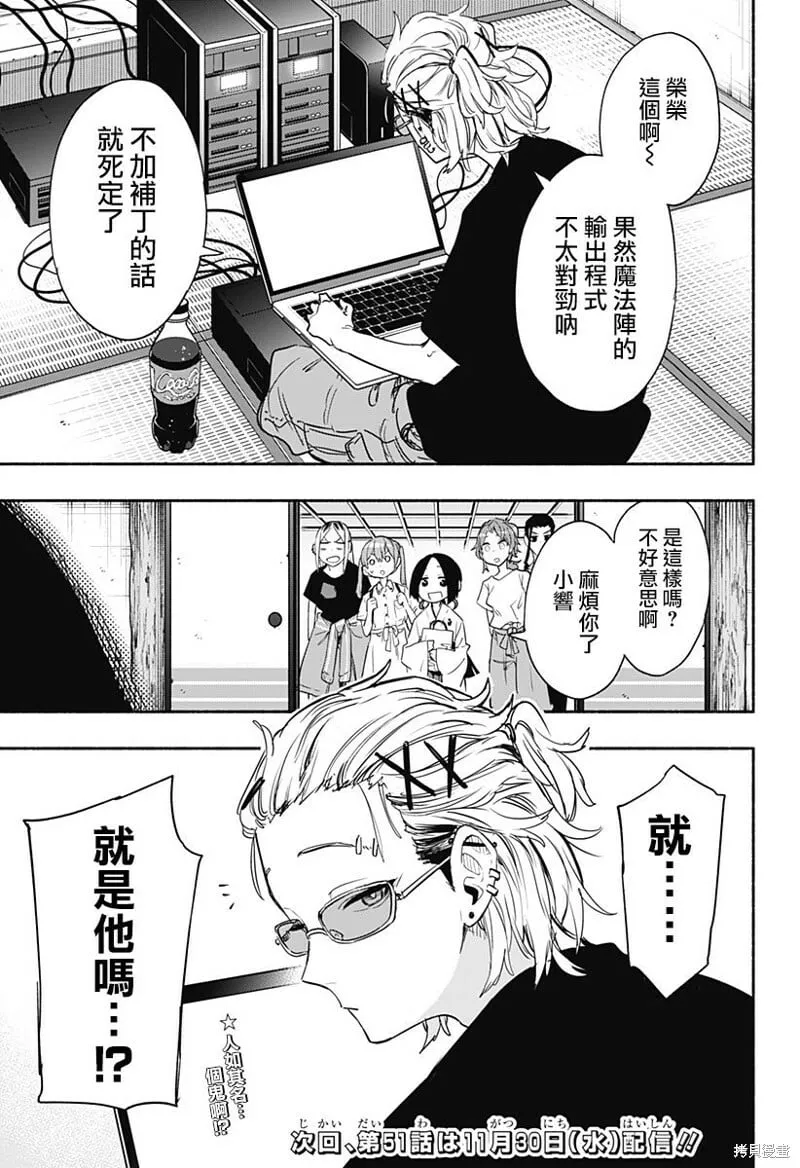第50话 第19页