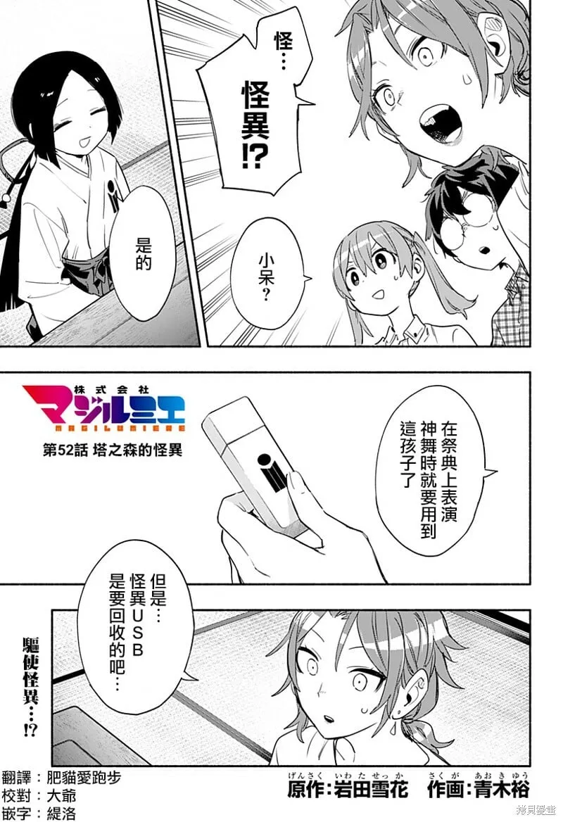 第52话 第1页