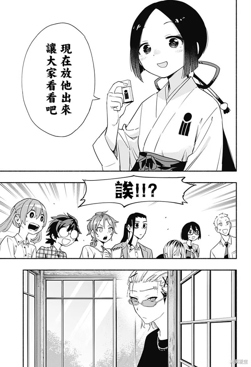 第52话 第3页