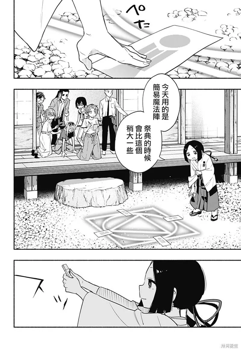 第52话 第4页