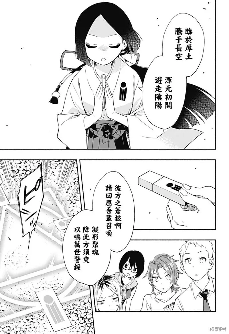 第52话 第5页
