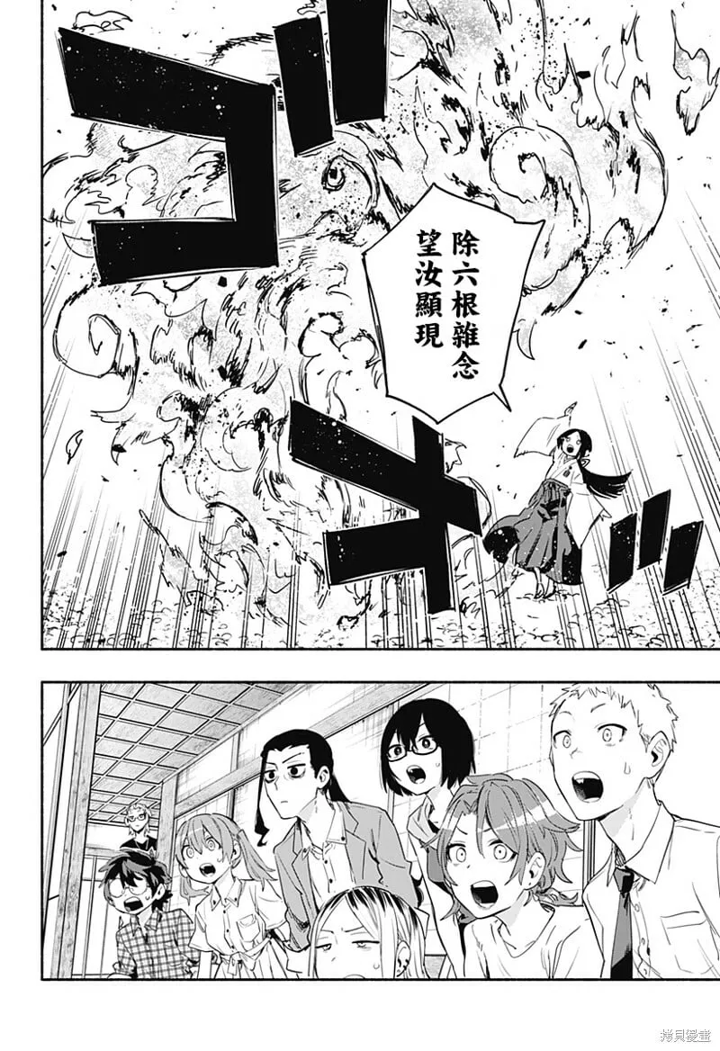 第52话 第6页