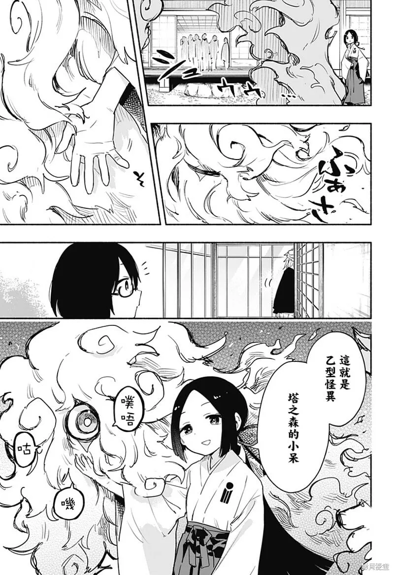 第52话 第7页