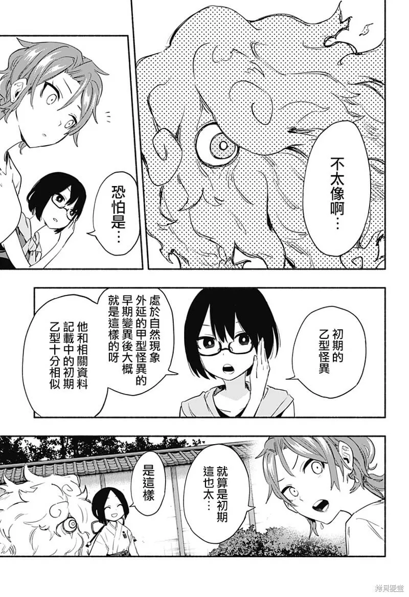 第52话 第9页