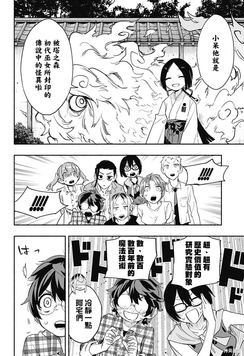 第52话 第10页