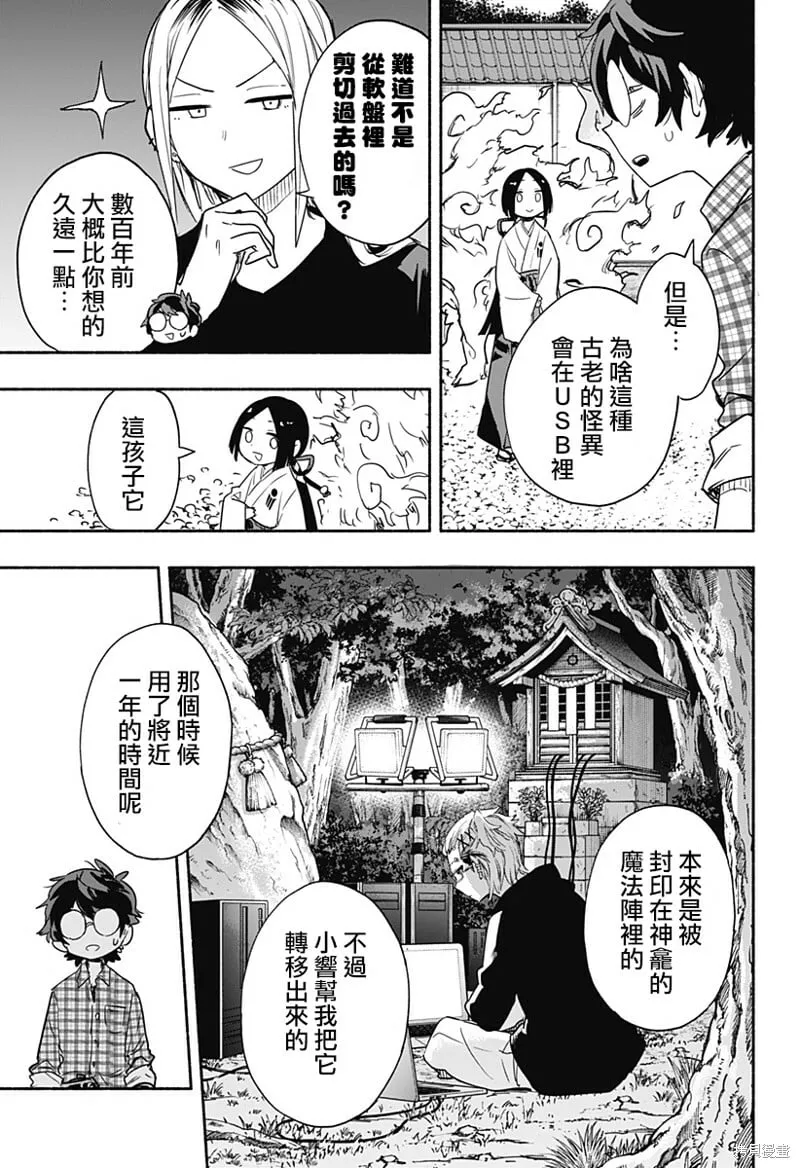 第52话 第11页