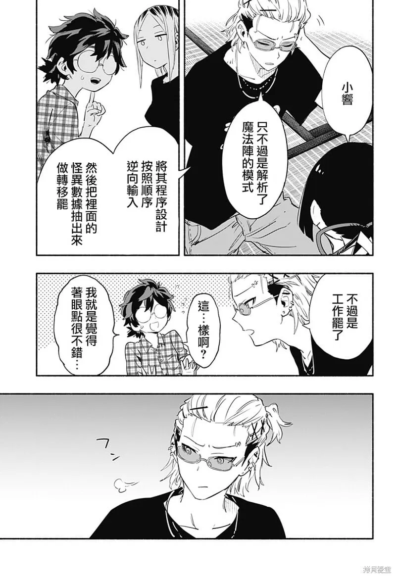 第52话 第13页