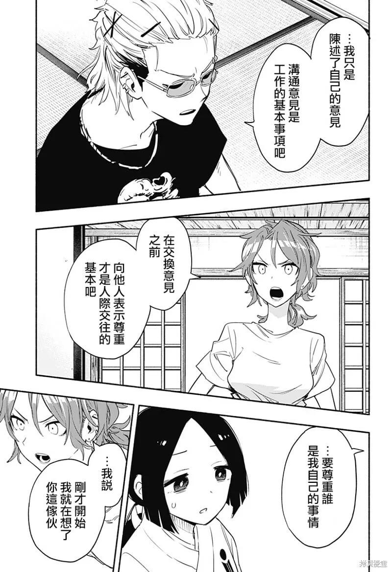 第52话 第17页