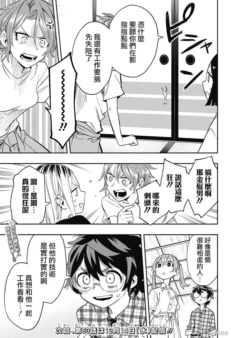 第52话 第19页