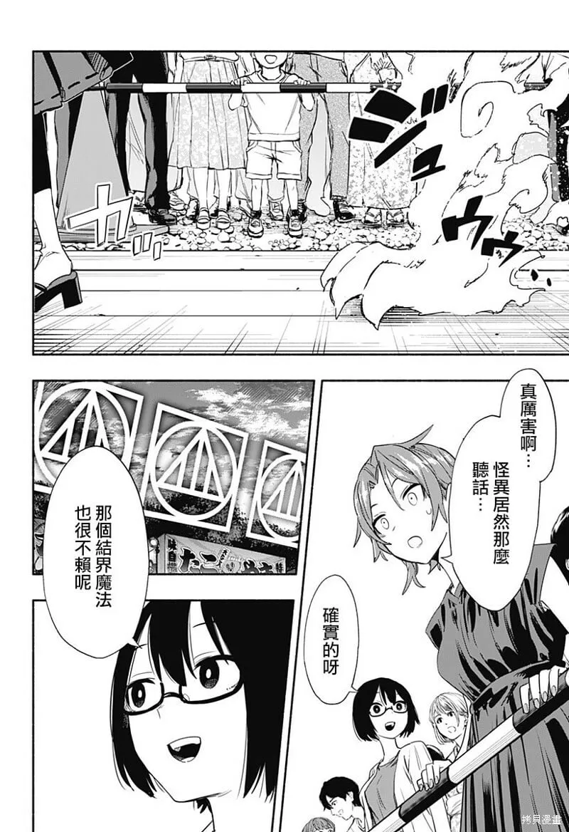 第54话 第2页